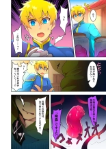 王子さまがいやらしい屈辱を受ける漫画 : page 4