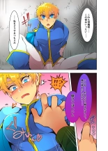 王子さまがいやらしい屈辱を受ける漫画 : page 7