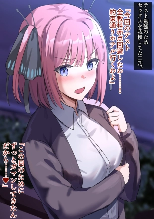 hentai gotoubun no hanayome