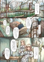 触手ちゃんが美少女を捕まえて人魚奴隷に改造する本 : page 6