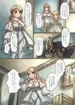 触手ちゃんが美少女を捕まえて人魚奴隷に改造する本 : page 7