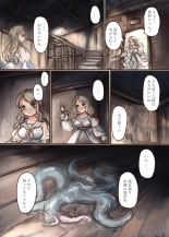 触手ちゃんが美少女を捕まえて人魚奴隷に改造する本 : page 9