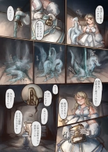 触手ちゃんが美少女を捕まえて人魚奴隷に改造する本 : page 10