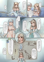 触手ちゃんが美少女を捕まえて人魚奴隷に改造する本 : page 26