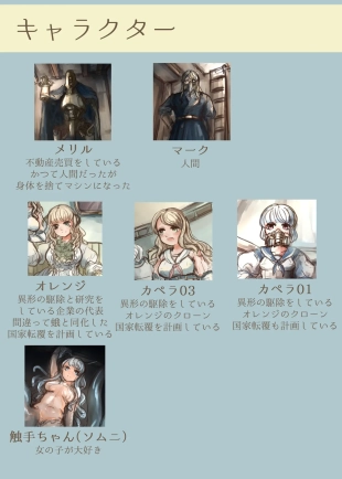 hentai 触手ちゃんが美少女を捕まえて人魚奴隷に改造する本