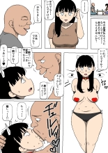 妻が大家の所有物になっていた : page 14