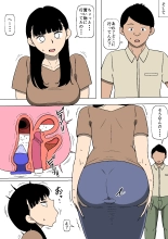 妻が大家の所有物になっていた : page 23