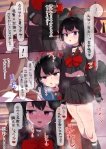マシロ_文字無し差分 page 1