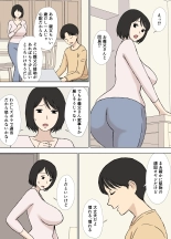 妻が俺の親父と一緒に風呂に入っているんだが・・ : page 6