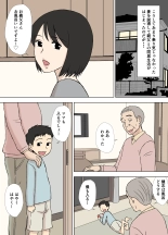 妻が俺の親父と一緒に風呂に入っているんだが・・ : page 7