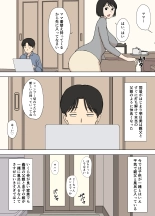 妻が俺の親父と一緒に風呂に入っているんだが・・ : page 8