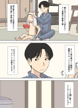 妻が俺の親父と一緒に風呂に入っているんだが・・ : page 10