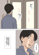 妻が俺の親父と一緒に風呂に入っているんだが・・ : page 33