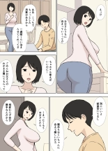 妻が俺の親父と一緒に風呂に入っているんだが・・ : page 71