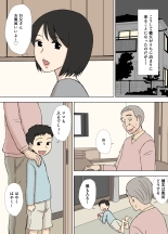 妻が俺の親父と一緒に風呂に入っているんだが・・ : page 72