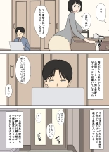 妻が俺の親父と一緒に風呂に入っているんだが・・ : page 73