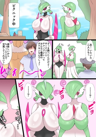 hentai pokemon