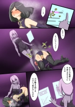 うちの子がえっちな敵と戦って敗北する話② : page 29