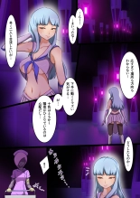 うちの子がえっちな敵と戦って敗北する話② : page 48