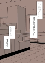 メイドの逆襲 : page 6