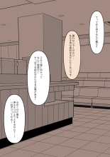 メイドの逆襲 : page 16