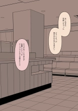 メイドの逆襲 : page 108