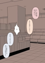 メイドの逆襲 : page 138