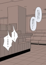 メイドの逆襲 : page 143