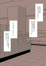 メイドの逆襲 : page 144