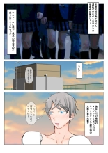 女子の罠 : page 4