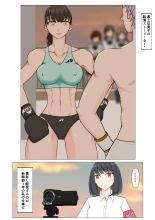 女子の罠 : page 6