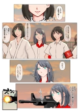 女子の罠 : page 10