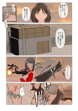 女子の罠 : page 25