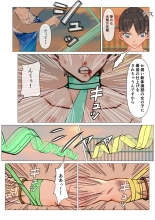 女子の罠 : page 35