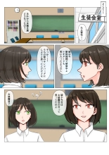 女子の罠 : page 39