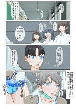 女子の罠 : page 40