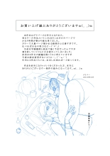 就活女子大生・紗東静香 : page 46