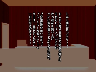 hentai 噂のマゾ喰いメンズエステ