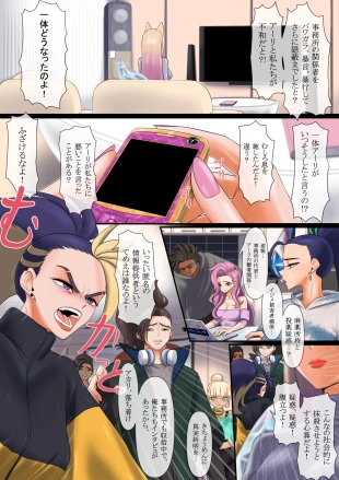 hentai league of legends