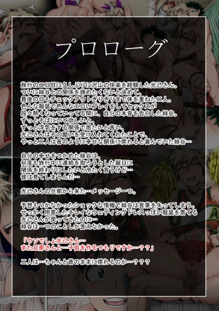 hentai my hero academia
