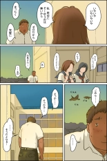 おばちゃんに会いに田舎に行こう! : page 2