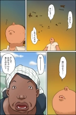 おばちゃんに会いに田舎に行こう! : page 3