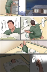 おばちゃんに会いに田舎に行こう! : page 20