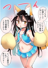 ネコっぽい応援をしてくれるケモミミ : page 2