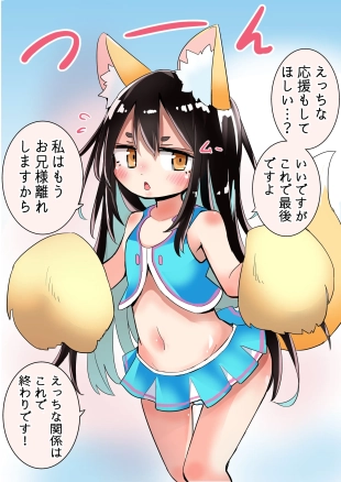 hentai ネコっぽい応援をしてくれるケモミミ