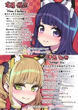 魔法少女ゆーしゃちゃん～炎の特訓編 : page 4