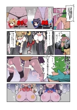 魔法少女ゆーしゃちゃん～炎の特訓編 : page 6