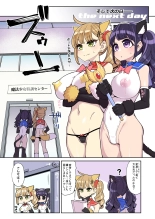 魔法少女ゆーしゃちゃん～炎の特訓編 : page 12