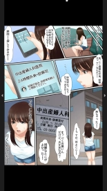 院内妊娠～極太触診棒で奥までぐりぐり : page 10