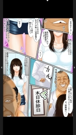 院内妊娠～極太触診棒で奥までぐりぐり : page 12